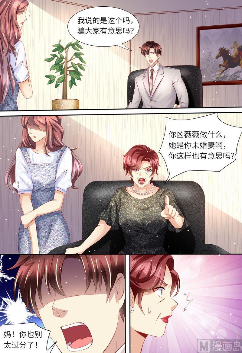 天价宠妻 总裁夫人休想逃韩漫全集-第167话 婚纱无删减无遮挡章节图片 
