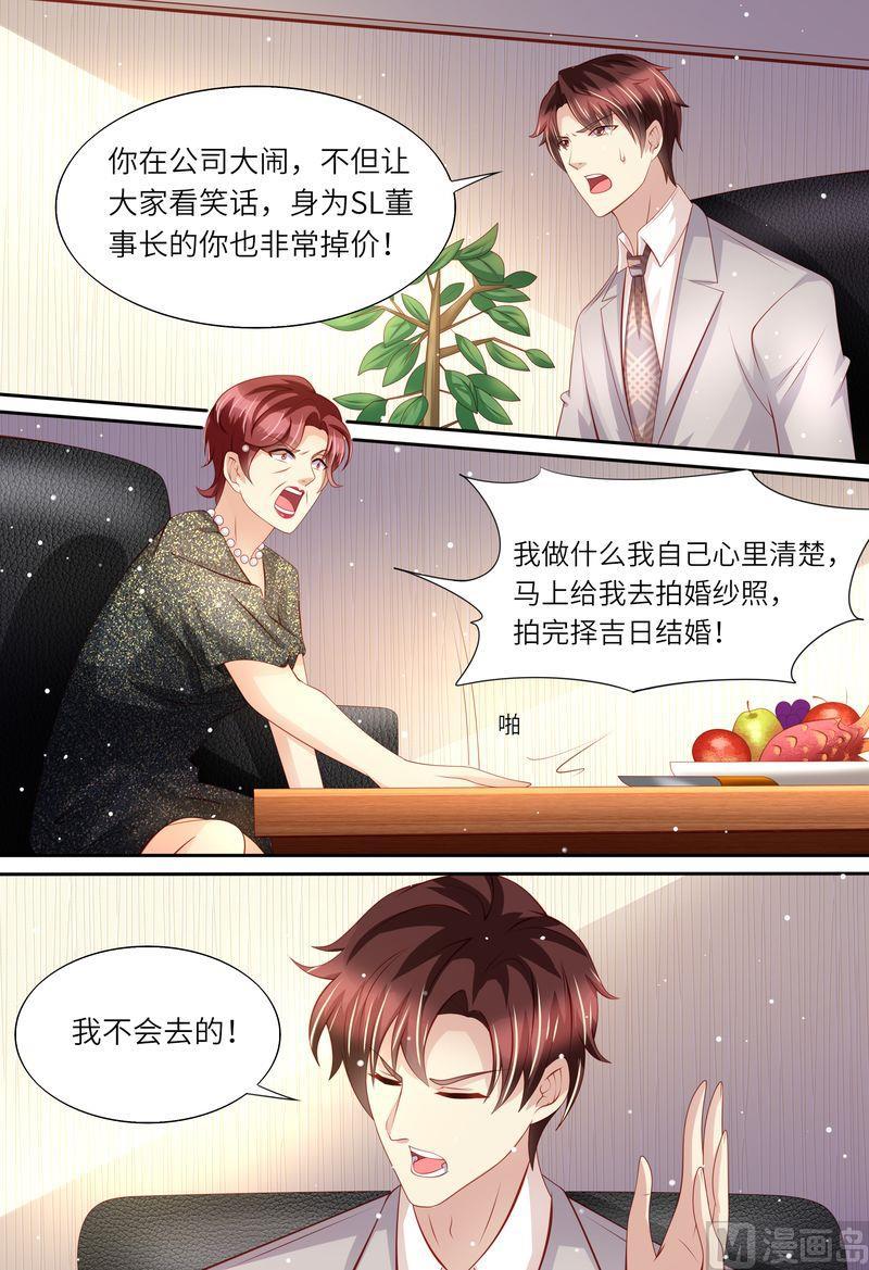天价宠妻 总裁夫人休想逃韩漫全集-第167话 婚纱无删减无遮挡章节图片 