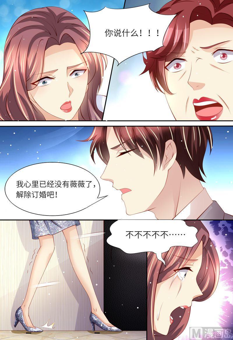 天价宠妻 总裁夫人休想逃韩漫全集-第167话 婚纱无删减无遮挡章节图片 