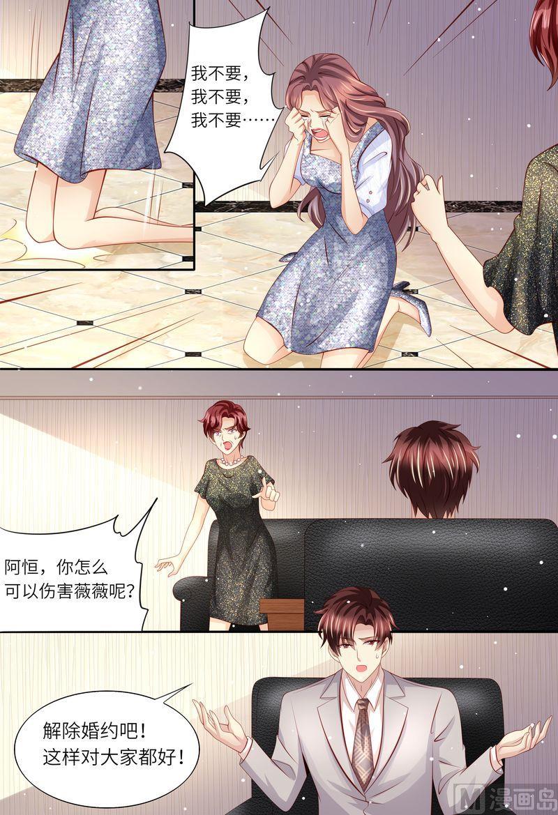 天价宠妻 总裁夫人休想逃韩漫全集-第167话 婚纱无删减无遮挡章节图片 