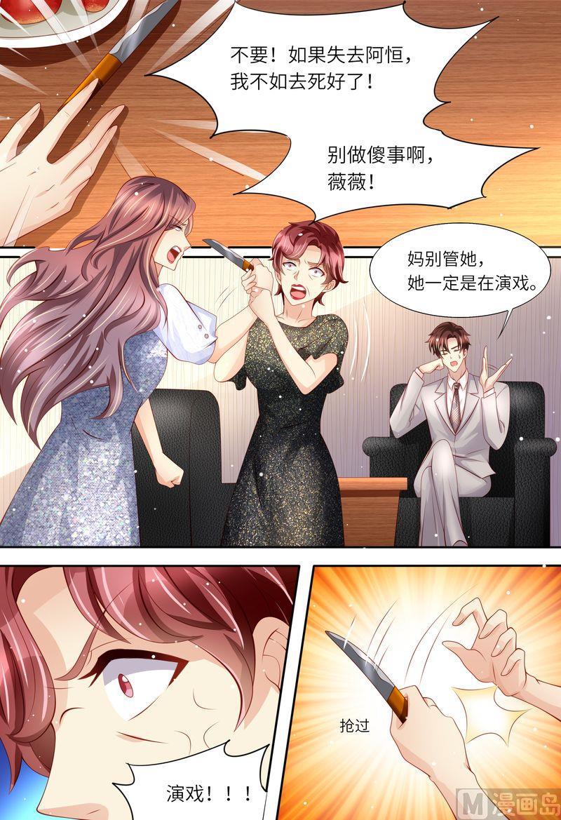 天价宠妻 总裁夫人休想逃韩漫全集-第167话 婚纱无删减无遮挡章节图片 