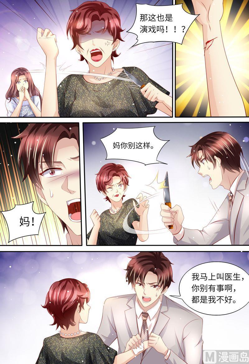天价宠妻 总裁夫人休想逃韩漫全集-第167话 婚纱无删减无遮挡章节图片 
