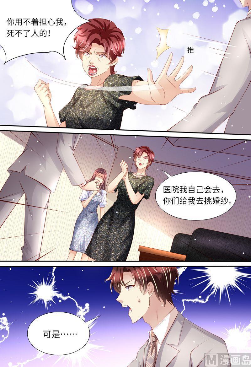 天价宠妻 总裁夫人休想逃韩漫全集-第167话 婚纱无删减无遮挡章节图片 