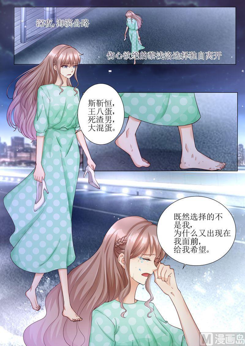 天价宠妻 总裁夫人休想逃-第168话 小仙女全彩韩漫标签