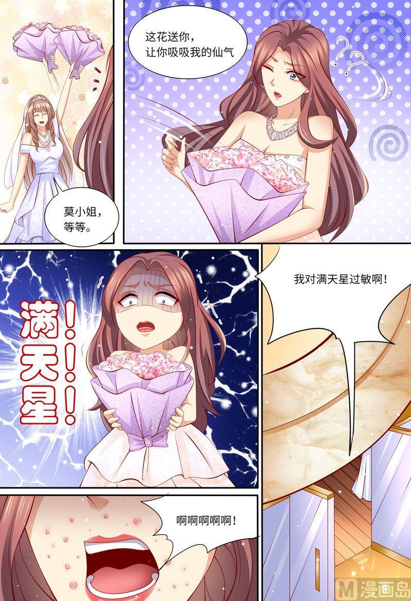天价宠妻 总裁夫人休想逃韩漫全集-第169话 婚纱店的“战斗”无删减无遮挡章节图片 