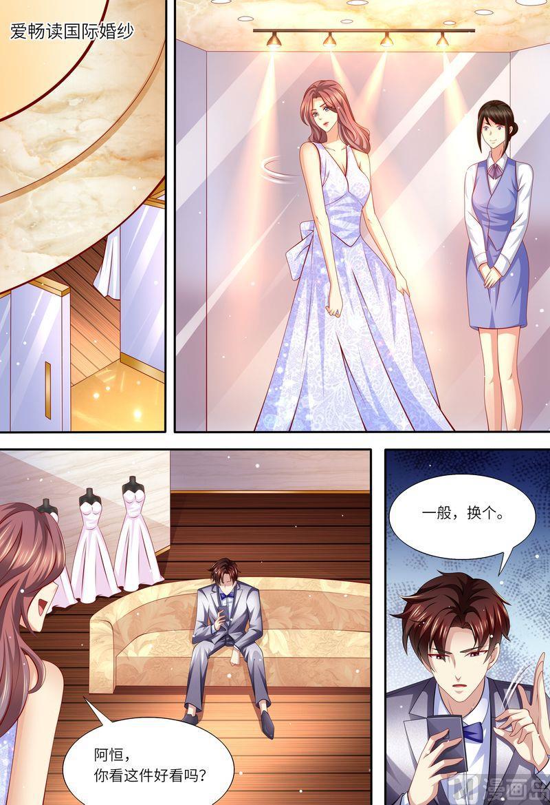 天价宠妻 总裁夫人休想逃韩漫全集-第169话 婚纱店的“战斗”无删减无遮挡章节图片 