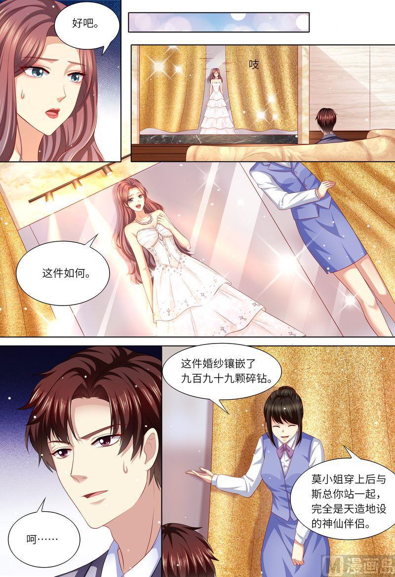 天价宠妻 总裁夫人休想逃韩漫全集-第169话 婚纱店的“战斗”无删减无遮挡章节图片 