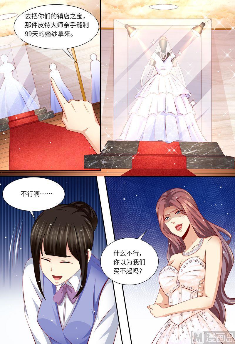天价宠妻 总裁夫人休想逃韩漫全集-第169话 婚纱店的“战斗”无删减无遮挡章节图片 