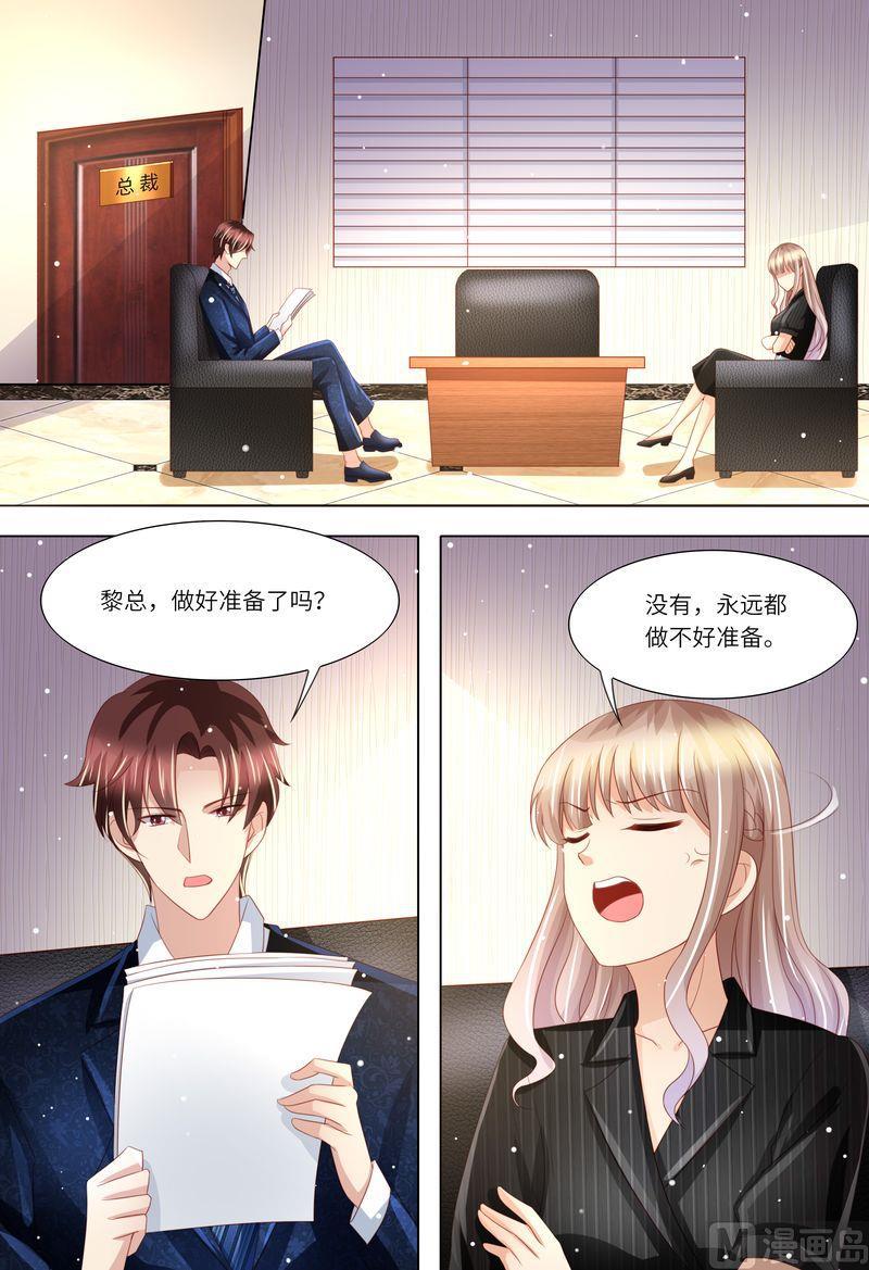 天价宠妻 总裁夫人休想逃韩漫全集-第170话 哀求无删减无遮挡章节图片 