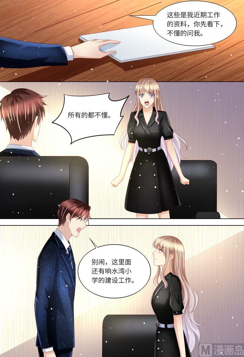 天价宠妻 总裁夫人休想逃韩漫全集-第170话 哀求无删减无遮挡章节图片 