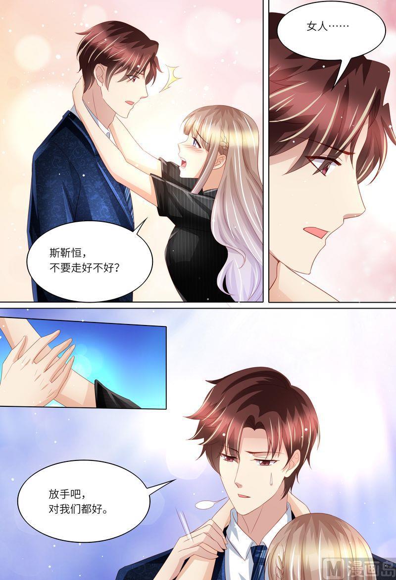 天价宠妻 总裁夫人休想逃韩漫全集-第170话 哀求无删减无遮挡章节图片 