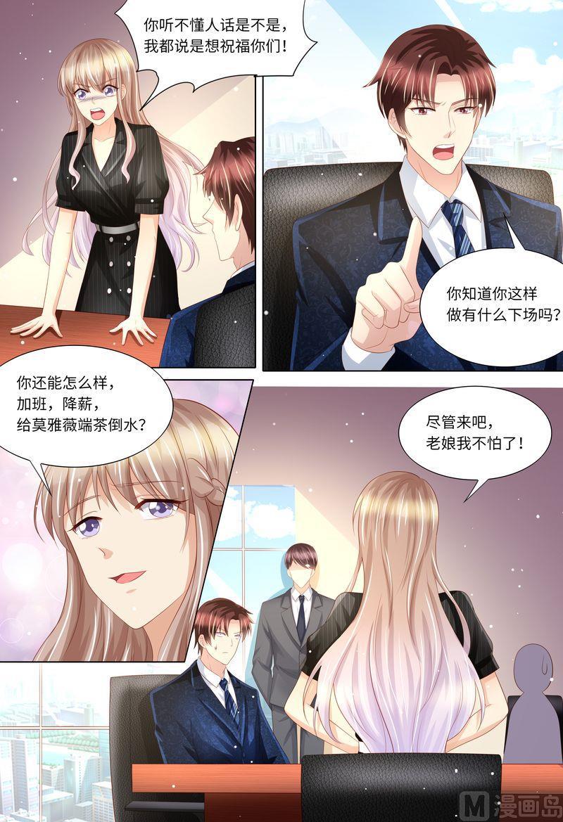 天价宠妻 总裁夫人休想逃韩漫全集-第170话 哀求无删减无遮挡章节图片 