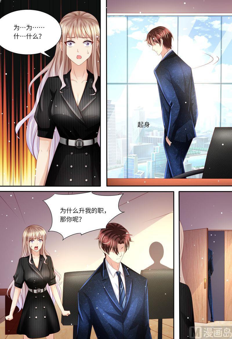天价宠妻 总裁夫人休想逃韩漫全集-第170话 哀求无删减无遮挡章节图片 