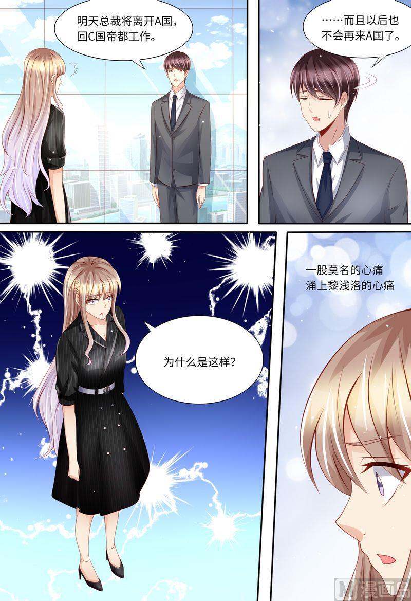 天价宠妻 总裁夫人休想逃韩漫全集-第170话 哀求无删减无遮挡章节图片 