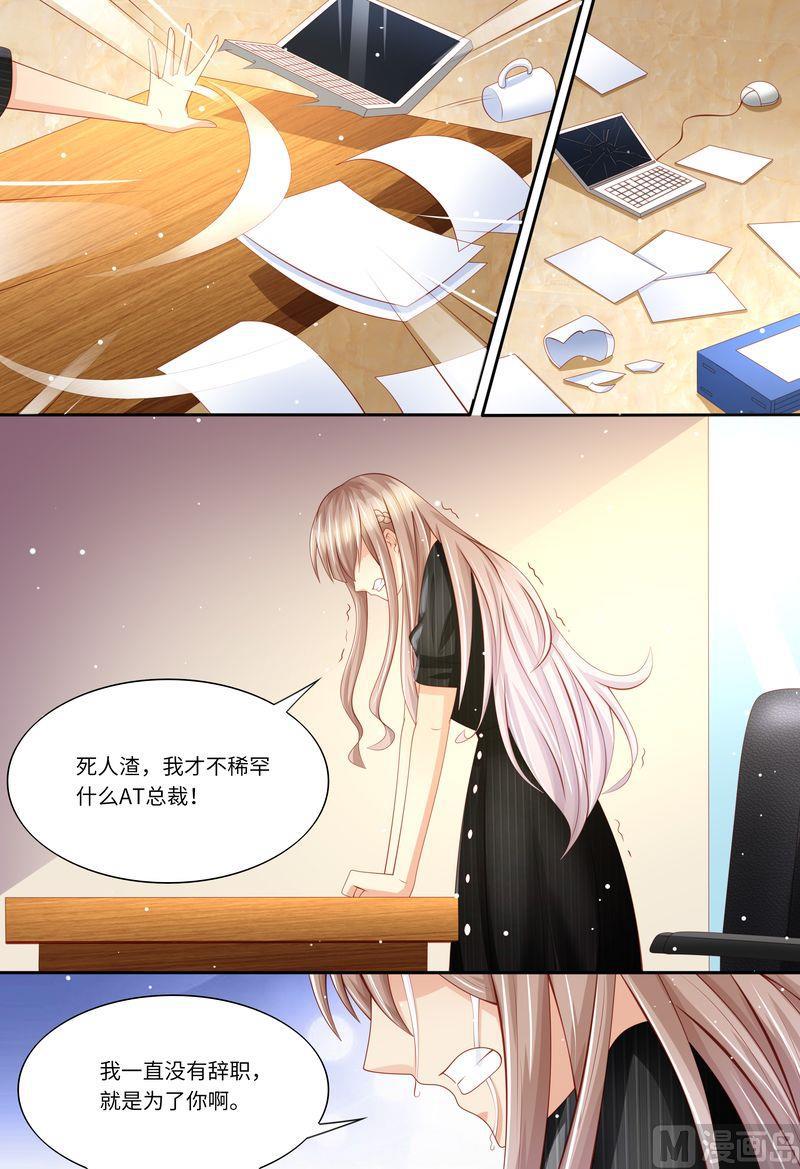 天价宠妻 总裁夫人休想逃韩漫全集-第170话 哀求无删减无遮挡章节图片 