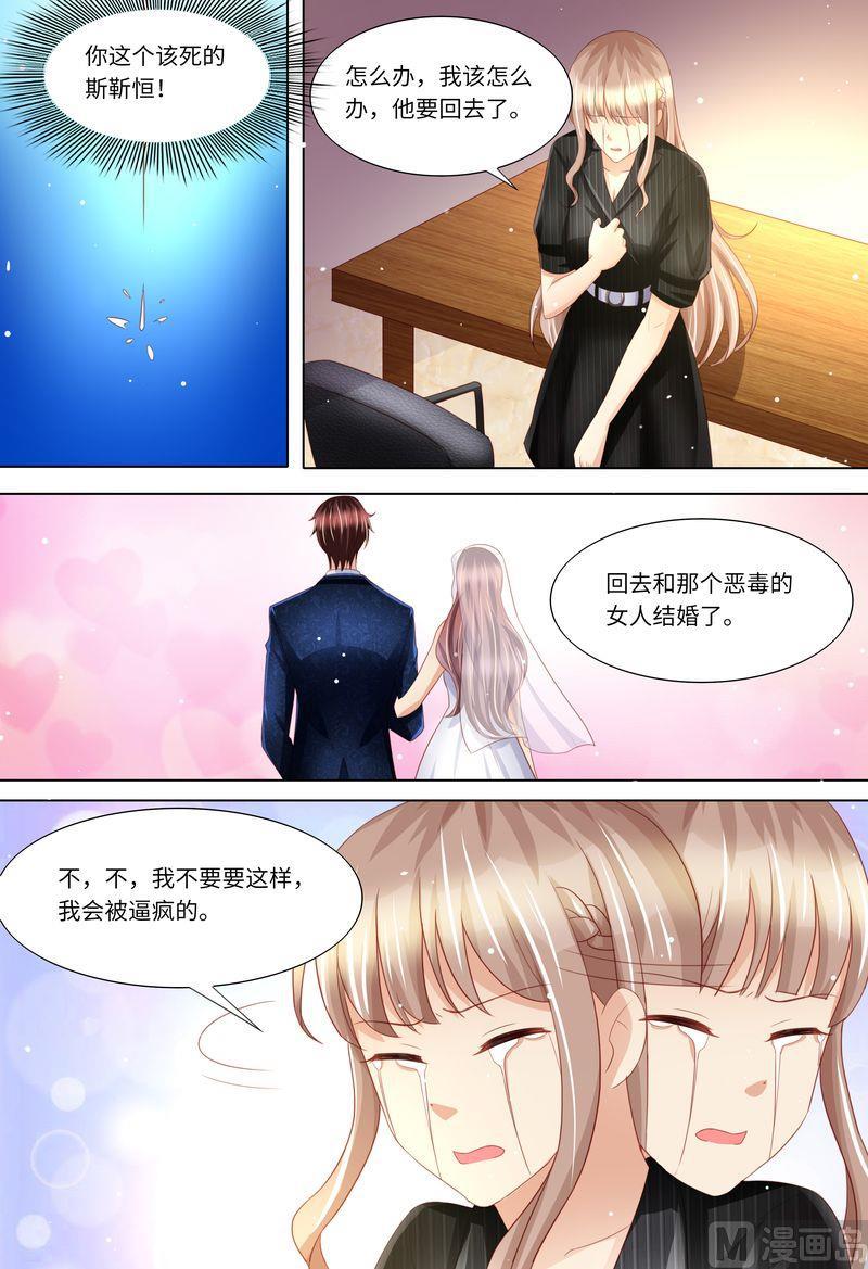 天价宠妻 总裁夫人休想逃韩漫全集-第170话 哀求无删减无遮挡章节图片 
