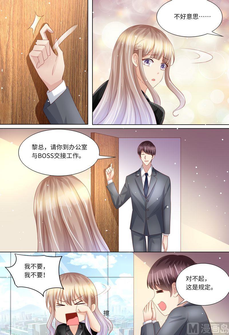 天价宠妻 总裁夫人休想逃韩漫全集-第170话 哀求无删减无遮挡章节图片 