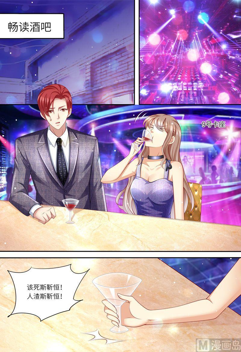 天价宠妻 总裁夫人休想逃韩漫全集-第171话 再见了，浅洛无删减无遮挡章节图片 
