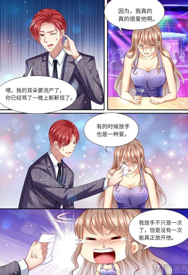 天价宠妻 总裁夫人休想逃韩漫全集-第171话 再见了，浅洛无删减无遮挡章节图片 