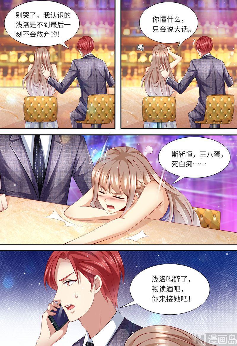 天价宠妻 总裁夫人休想逃韩漫全集-第171话 再见了，浅洛无删减无遮挡章节图片 