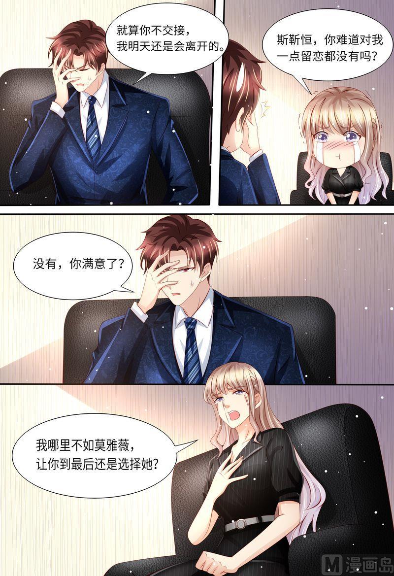 天价宠妻 总裁夫人休想逃韩漫全集-第171话 再见了，浅洛无删减无遮挡章节图片 