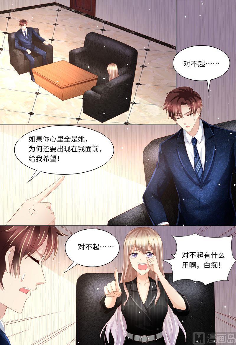 天价宠妻 总裁夫人休想逃韩漫全集-第171话 再见了，浅洛无删减无遮挡章节图片 