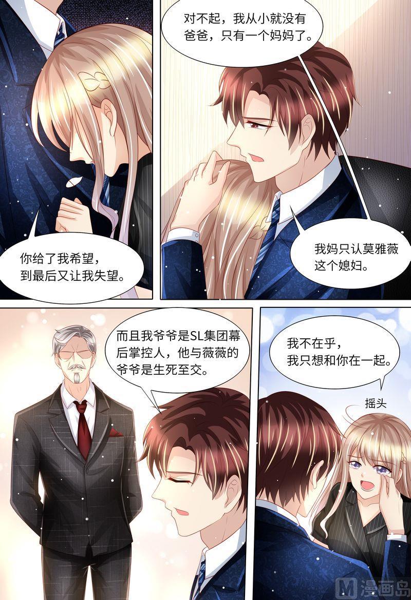 天价宠妻 总裁夫人休想逃韩漫全集-第171话 再见了，浅洛无删减无遮挡章节图片 