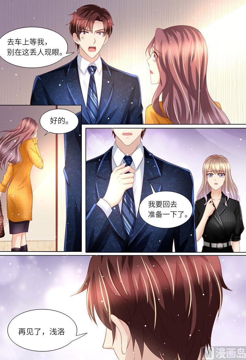 天价宠妻 总裁夫人休想逃韩漫全集-第171话 再见了，浅洛无删减无遮挡章节图片 