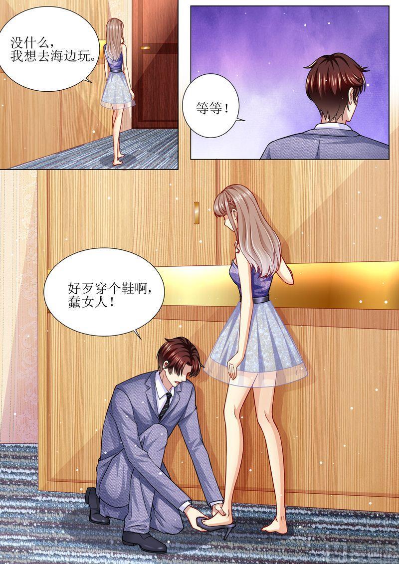 天价宠妻 总裁夫人休想逃韩漫全集-第172话 本宫好荣幸无删减无遮挡章节图片 