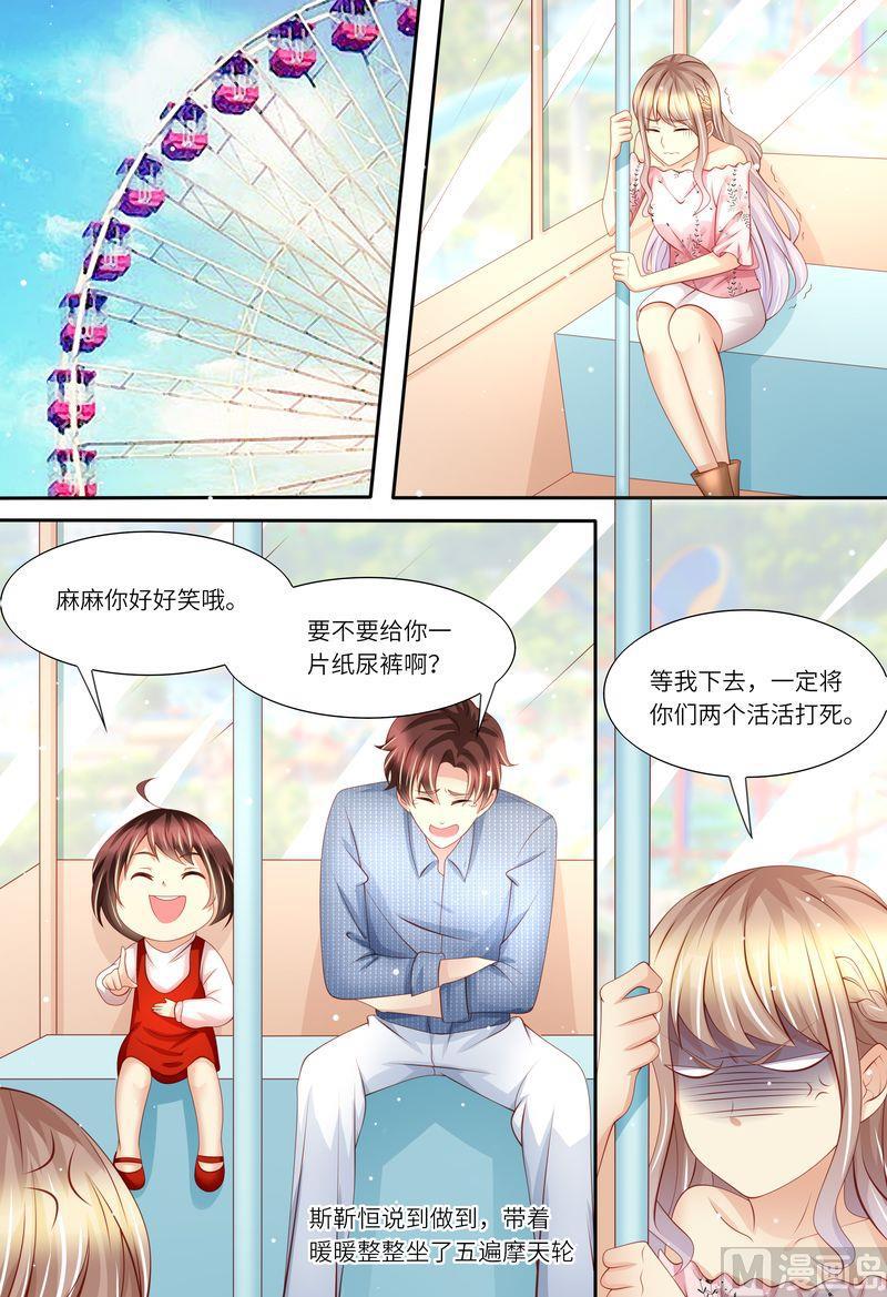 天价宠妻 总裁夫人休想逃韩漫全集-第174话 幸福时光无删减无遮挡章节图片 