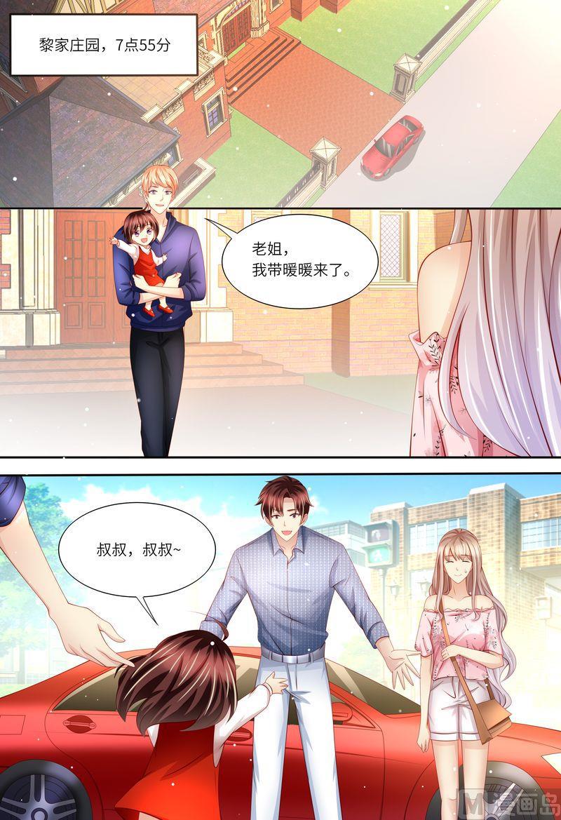 天价宠妻 总裁夫人休想逃韩漫全集-第174话 幸福时光无删减无遮挡章节图片 