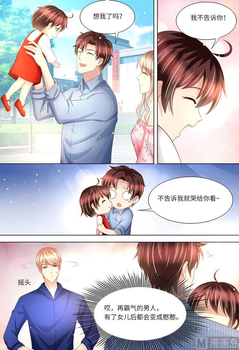 天价宠妻 总裁夫人休想逃韩漫全集-第174话 幸福时光无删减无遮挡章节图片 