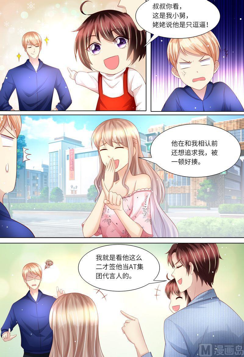 天价宠妻 总裁夫人休想逃韩漫全集-第174话 幸福时光无删减无遮挡章节图片 