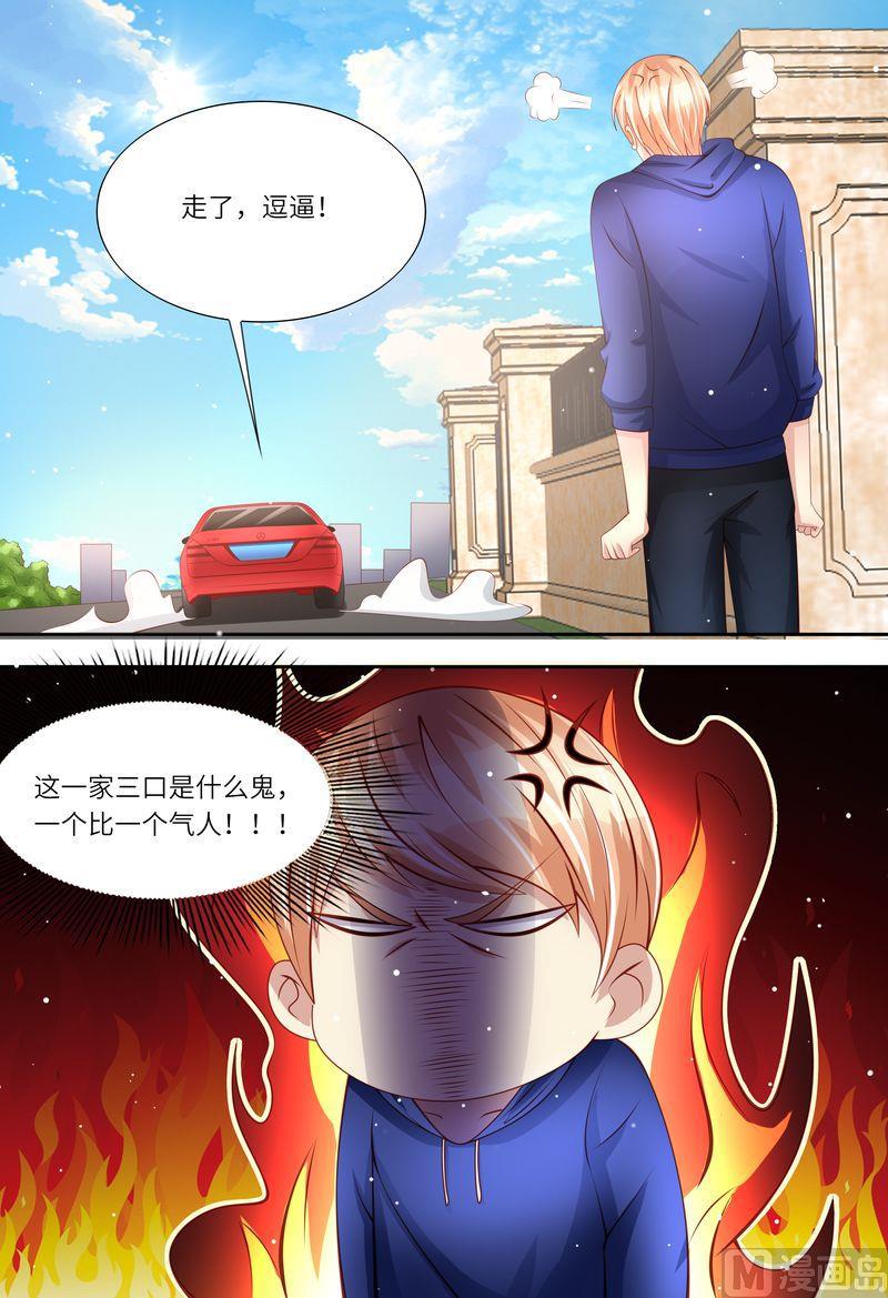 天价宠妻 总裁夫人休想逃韩漫全集-第174话 幸福时光无删减无遮挡章节图片 