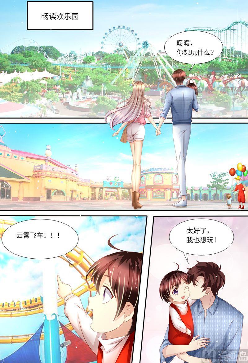 天价宠妻 总裁夫人休想逃韩漫全集-第174话 幸福时光无删减无遮挡章节图片 