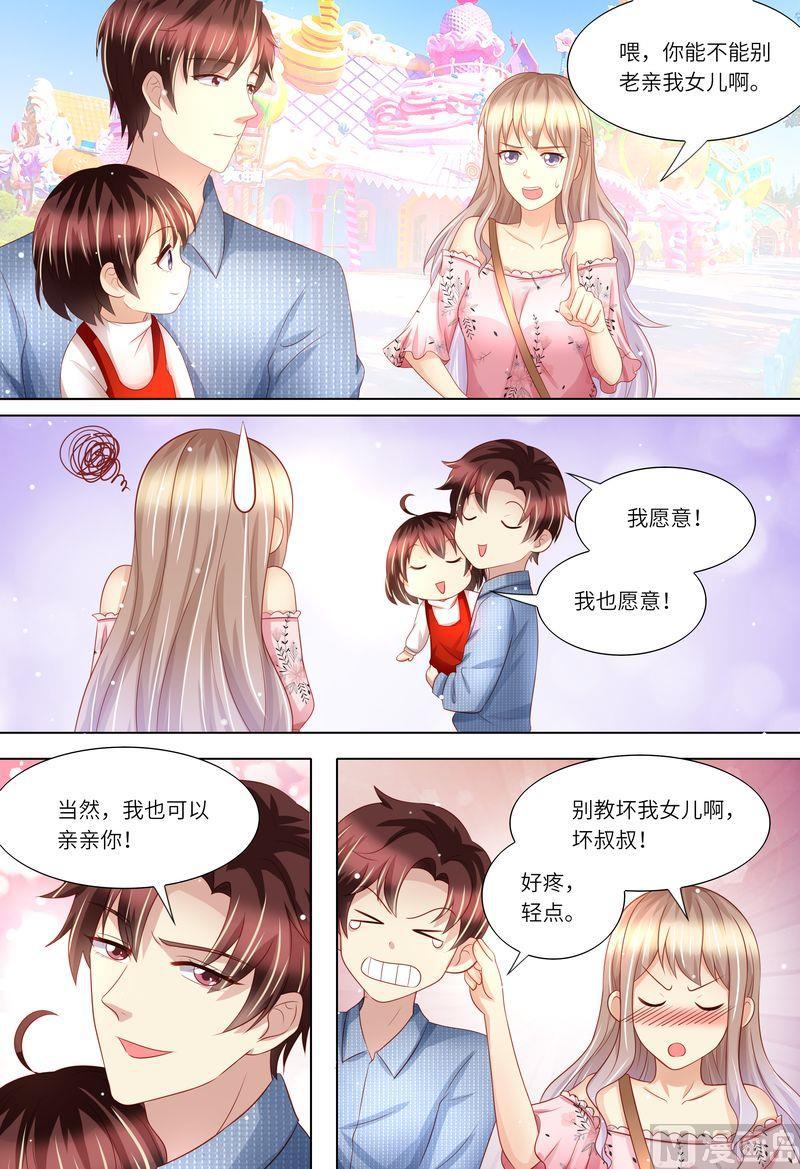 天价宠妻 总裁夫人休想逃韩漫全集-第174话 幸福时光无删减无遮挡章节图片 