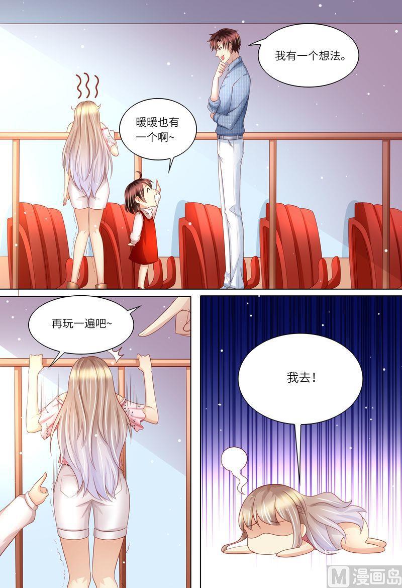 天价宠妻 总裁夫人休想逃韩漫全集-第174话 幸福时光无删减无遮挡章节图片 
