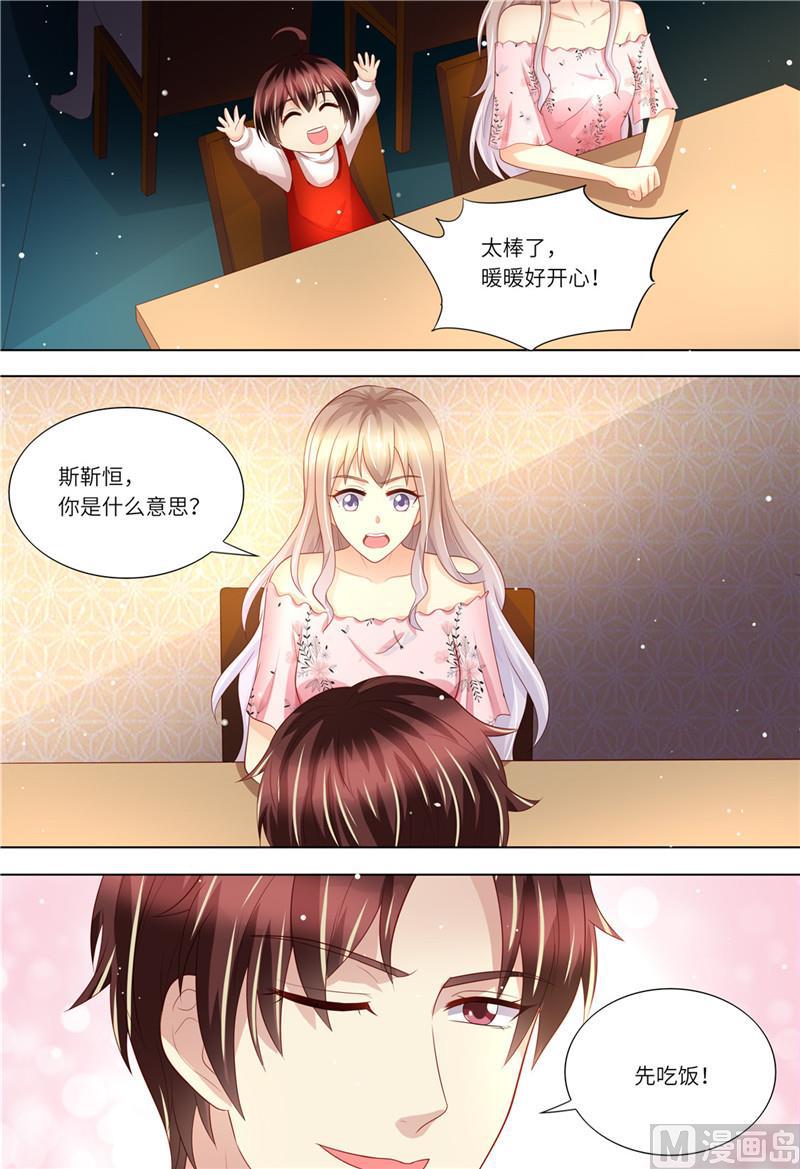天价宠妻 总裁夫人休想逃韩漫全集-第175话 等你回来无删减无遮挡章节图片 