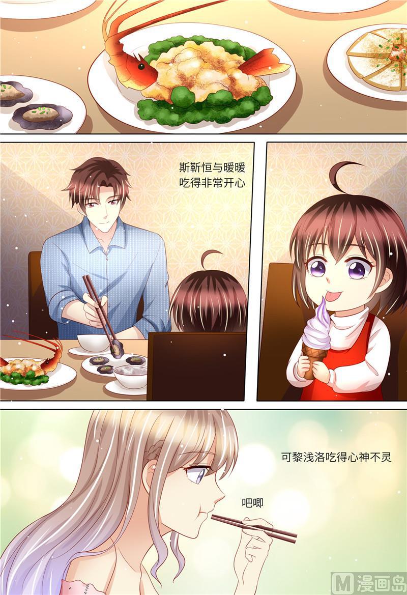 天价宠妻 总裁夫人休想逃韩漫全集-第175话 等你回来无删减无遮挡章节图片 