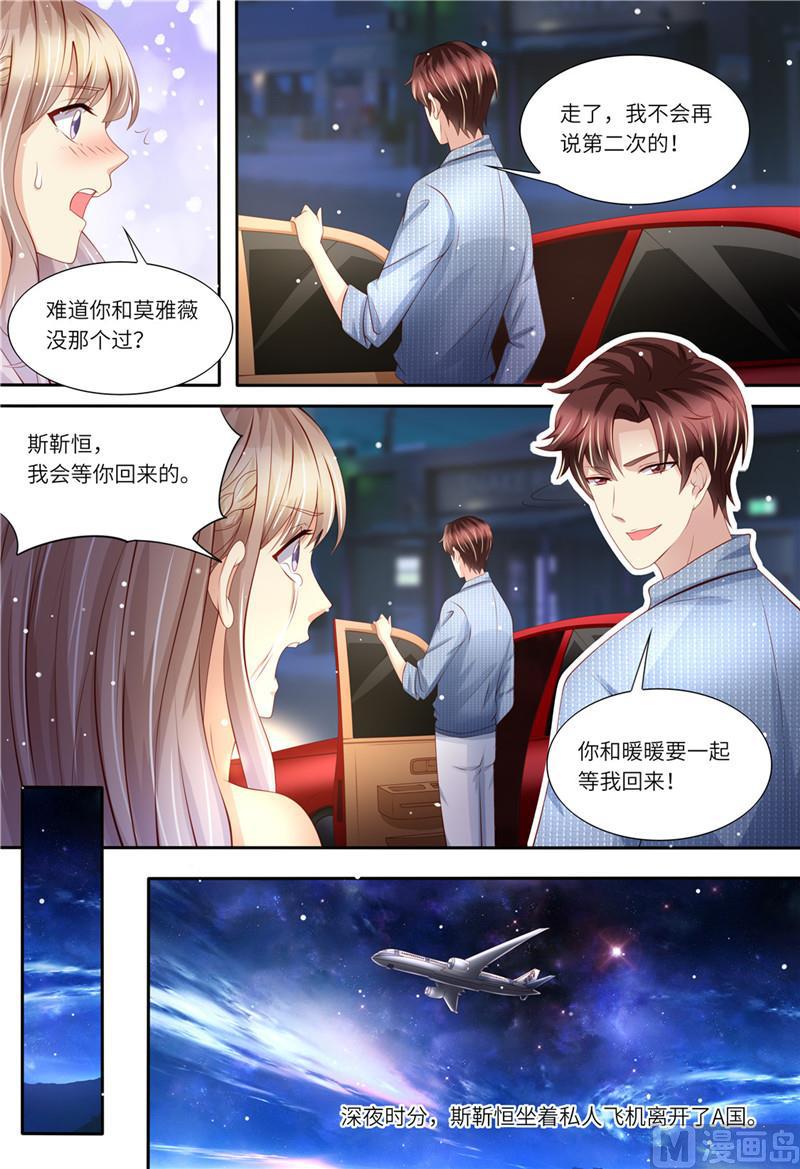 天价宠妻 总裁夫人休想逃韩漫全集-第175话 等你回来无删减无遮挡章节图片 