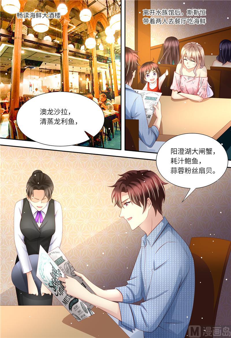 天价宠妻 总裁夫人休想逃韩漫全集-第175话 等你回来无删减无遮挡章节图片 