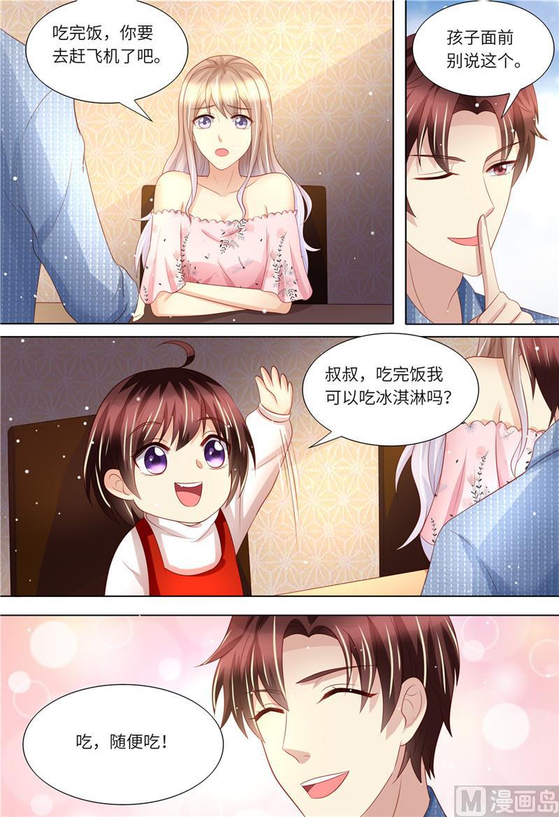 天价宠妻 总裁夫人休想逃韩漫全集-第175话 等你回来无删减无遮挡章节图片 