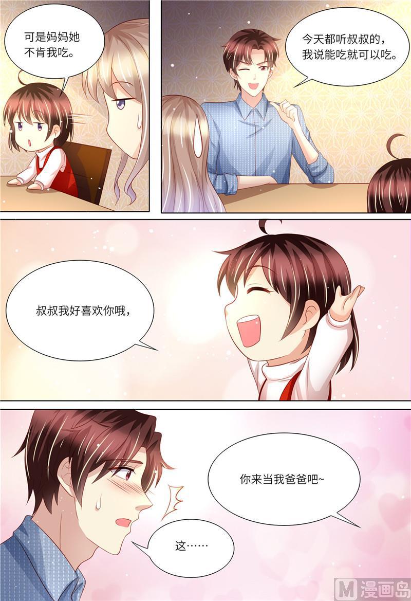 天价宠妻 总裁夫人休想逃韩漫全集-第175话 等你回来无删减无遮挡章节图片 