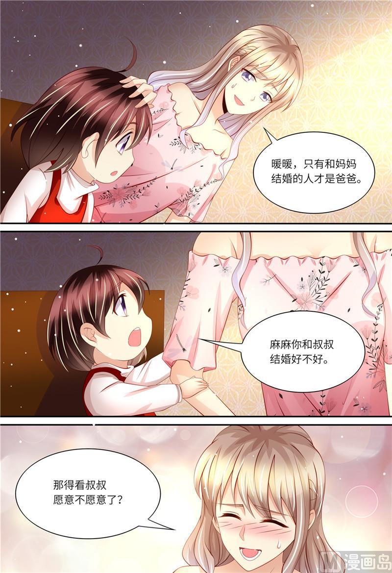 天价宠妻 总裁夫人休想逃韩漫全集-第175话 等你回来无删减无遮挡章节图片 