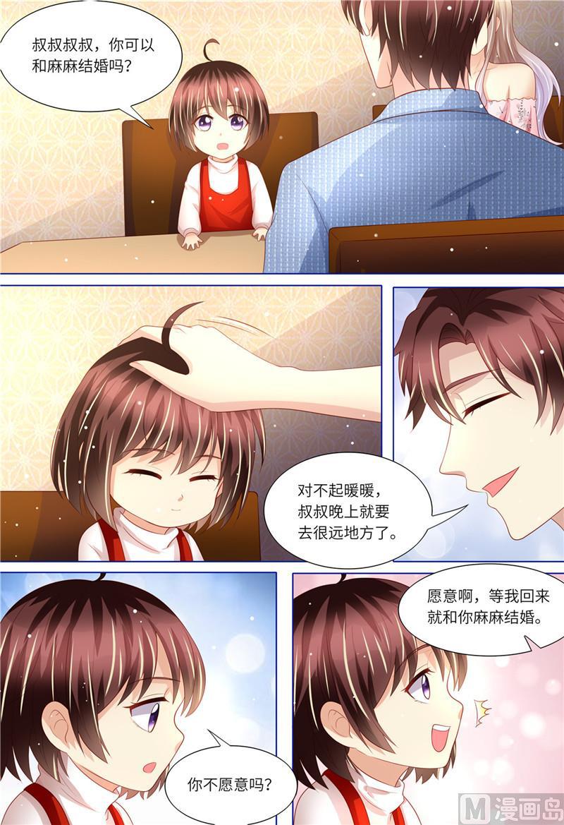 天价宠妻 总裁夫人休想逃韩漫全集-第175话 等你回来无删减无遮挡章节图片 