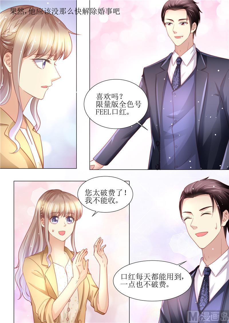 天价宠妻 总裁夫人休想逃韩漫全集-第177话 她的生日无删减无遮挡章节图片 