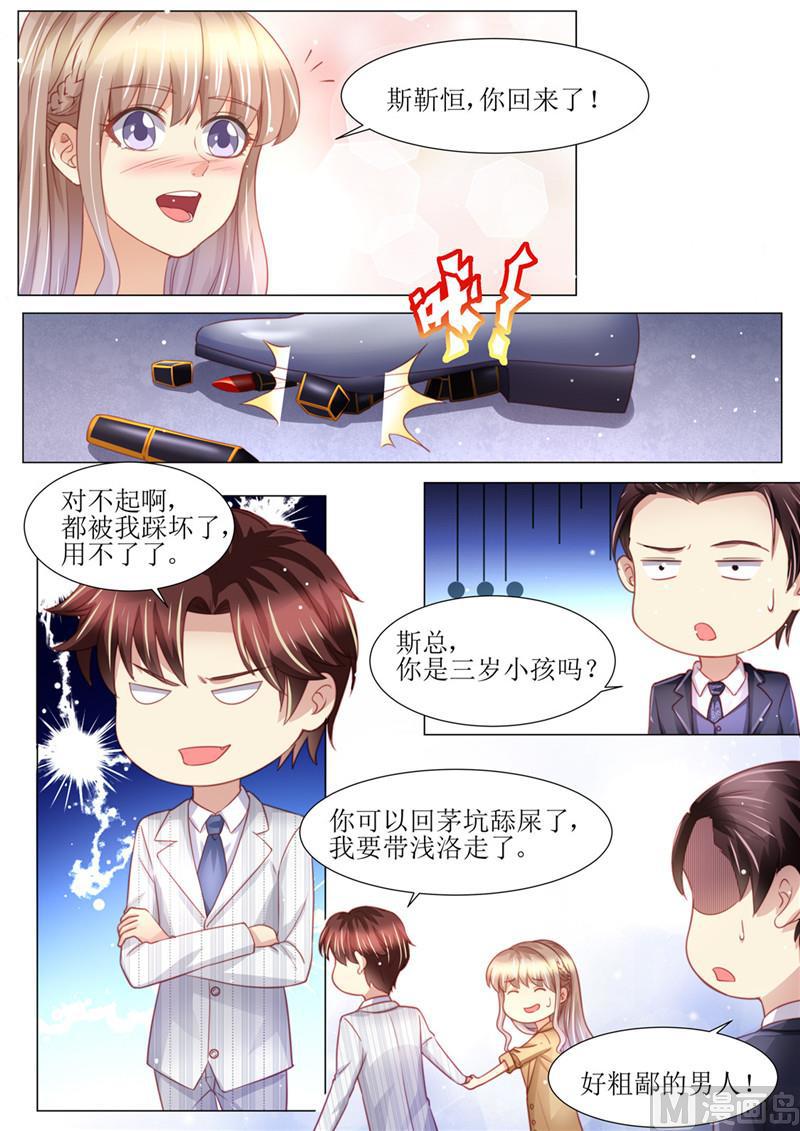 天价宠妻 总裁夫人休想逃韩漫全集-第177话 她的生日无删减无遮挡章节图片 