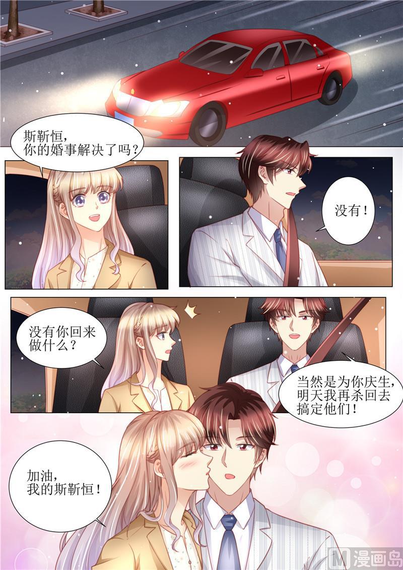 天价宠妻 总裁夫人休想逃韩漫全集-第177话 她的生日无删减无遮挡章节图片 