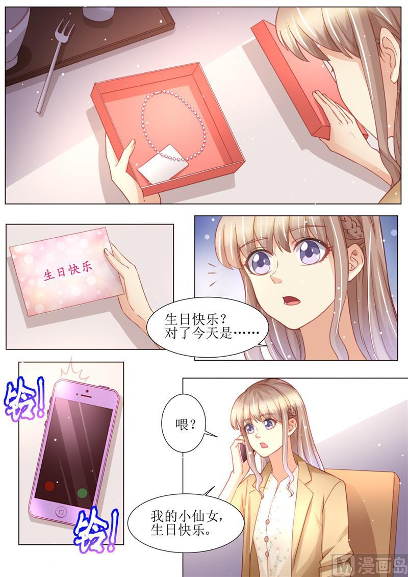 天价宠妻 总裁夫人休想逃韩漫全集-第177话 她的生日无删减无遮挡章节图片 