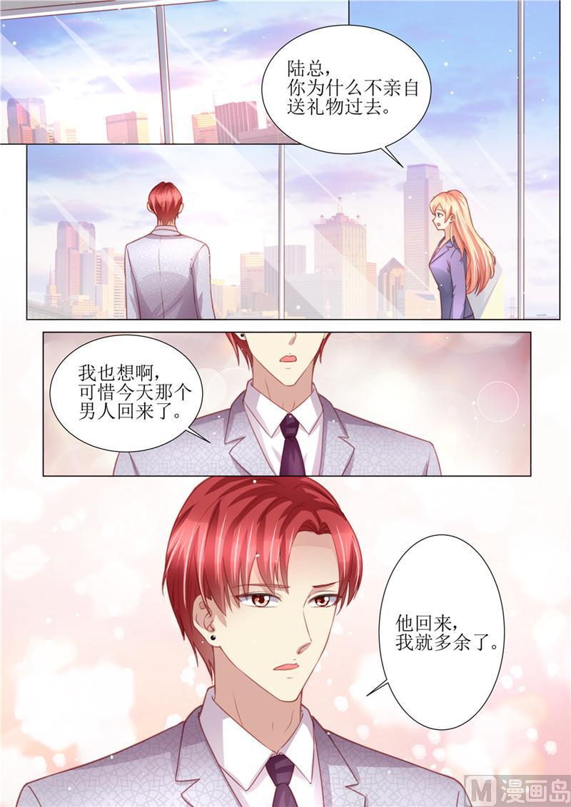 天价宠妻 总裁夫人休想逃韩漫全集-第177话 她的生日无删减无遮挡章节图片 